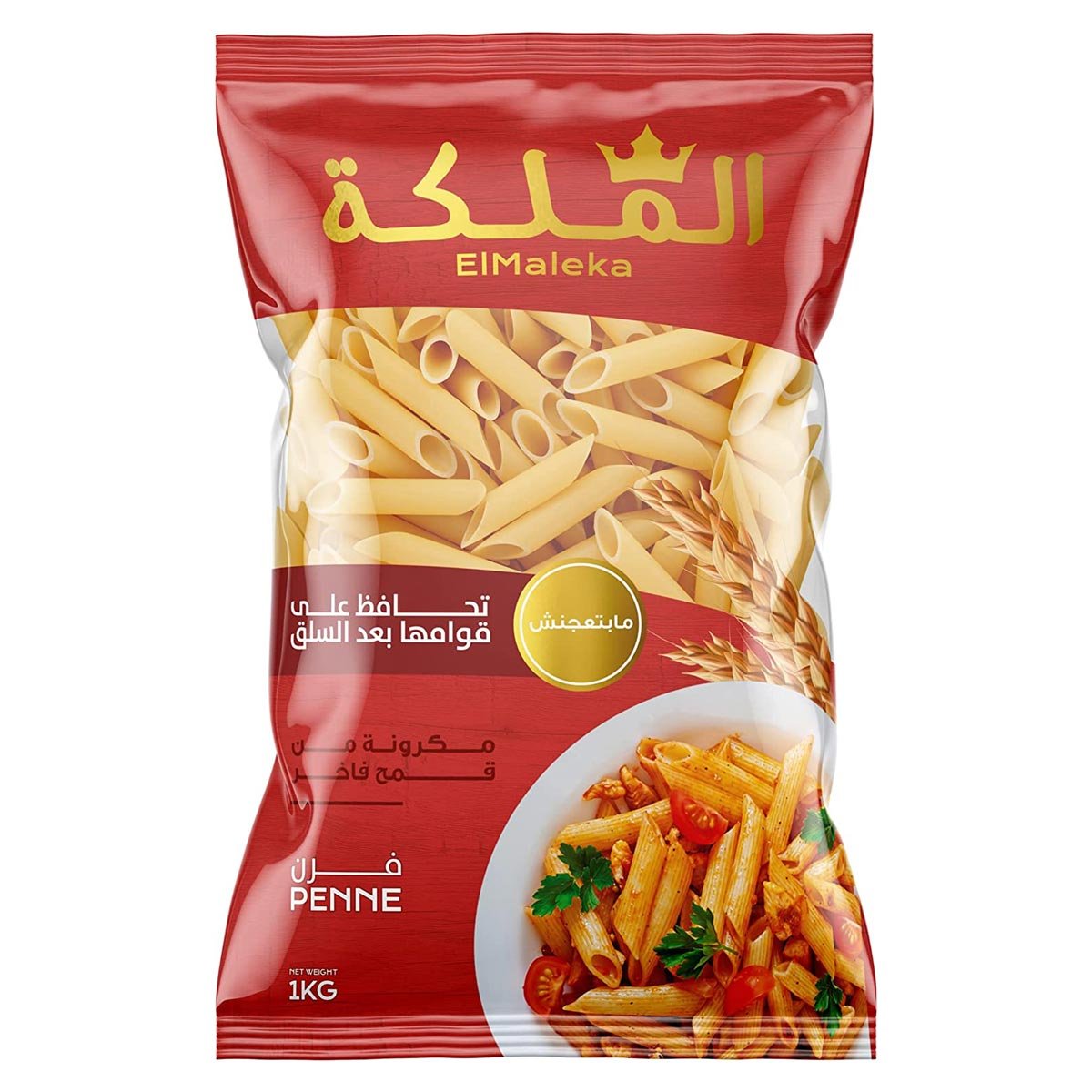 الملكة مكرونة فرن 1ك